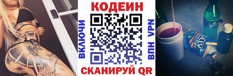 Кодеиновый сироп Lean напиток Lean (лин)  Сатка 