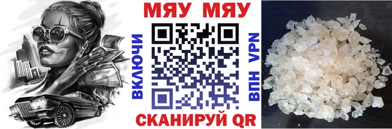 МЯУ-МЯУ VHQ  дарнет шоп  мориарти как зайти  Сатка 